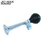  jet inoueJET INOUE 505352 звуковой сигнал Pafu Pafu звуковой сигнал steel ручное управление [ производитель заказ ]