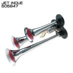 ジェットイノウエ JET INOUE 505847 YN-670L ホーン ３連ホーン ロング３連ホーン350 DC24Ｖ【メーカー取寄せ】