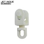 ジェットイノウエ JET INOUE 508580 カーテン トラックカーテン カーテンランナー アジャスタブルカーテンレール パーツ単品  【メーカー取寄せ】