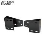 ジェットイノウエ JET INOUE 510853 ステー バンパーステー 車種別 4t 標準車用 ワイド車用 スチール【メーカー取寄せ】