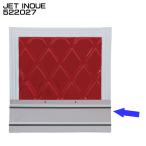 ジェットイノウエ JET INOUE 522027 泥除け 泥よけ ステンレス鏡面板 600×190（mm） 3分割両サイド等：4t車/大型車 ステンレス 【メーカー取寄せ】