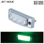 ジェットイノウエ JET INOUE 531393 531403 マーカーランプ LED 超ミニ フラット グリーン 点灯 点滅 【メーカー取寄せ】