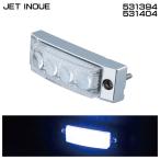 ジェットイノウエ JET INOUE 531394 531404 マーカーランプ LED 超ミニ フラット ホワイト 点灯 点滅 【メーカー取寄せ】
