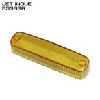 ジェットイノウエ JET INOUE 533638 LED 車高灯ランプ NEO 3D用 交換レンズ イエロー 車高灯 部品 補修用 LED車高灯ランプNEO 【メーカー取寄せ】