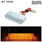 ジェットイノウエ JET INOUE 534252 534272 マーカーランプ LED スリム アンバー 点灯 点滅 【メーカー取寄せ】