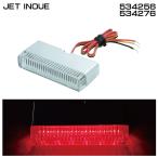 ジェットイノウエ JET INOUE 534256 534276 マーカーランプ LED スリム レッド 点灯 点滅 【メーカー取寄せ】