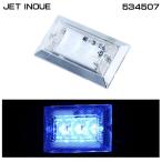 ジェットイノウエ JET INOUE 534507 ハイパワーフラット マーカーランプ NEO アイスブルー クリアーレンズ 【メーカー取寄せ】