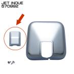 ジェットイノウエ JET INOUE 570992 ミラーホルダーカバー 単品 LH側 樹脂 クロームメッキ 【メーカー取寄せ】