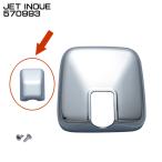 ジェットイノウエ JET INOUE 570993 ミラーホルダーカバー 単品 LH側 樹脂 クロームメッキ 【メーカー取寄せ】