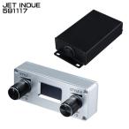 ジェットイノウエ JET INOUE 591117 調光器 白熱球用 2系統タイプ JET2 12V/24V 液晶ディスプレイ付 明るさ調整 白熱球用調光器 【メーカー取寄せ】