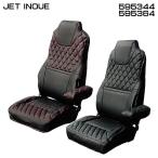 ジェットイノウエ JET INOUE 595344 595364 シートカバー COMBI 運転席側 標準シート用 パーフェクトクオン フレンズコンドル UD 大型車用 【メーカー取寄せ】