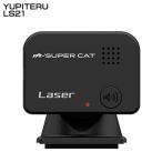ユピテル YUPITERU LS21 レーザー探知機 単体使用可能 レーザー光受信特化型 エスフェリックレンズ 【展示在庫品】