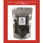 ショッピングタイ 【公式】タイ チョイホンのパパイヤ葉茶 50g