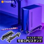 ge-mingPC подставка CPU подставка PC кейс заменяемый тип full tower место хранения игра [ официальный ] с роликами .[ заменяемый CPU подставка ]PCAJWDHBK