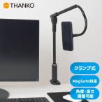 MagSafe соответствует смартфон подставка смартфон arm гибкий одним движением удален официальный MagSafe соответствует зажим тип arm держатель MACH24CBK