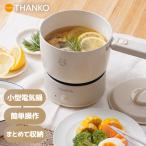  электрический кастрюля маленький размер compact 1 человек для один человек для один человек жизнь место хранения симпатичный стиль белый серый ju официальный ThankPan удобно хранить электрический кастрюля одеколон KGDR25H