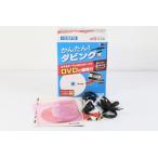 I-O DATA ビデオ/VHS 8mm DVD ダビング パソコン取り込み ビデオキャプチャー 「アナレコ」 GV-USB2　【中古美品】