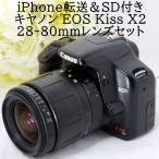 キヤノン デジタル一眼レフカメラ Canon EOS Kiss X2 AF 28-80 レンズキット iPhone転送カードリーダー＆SDカード付き 初心者 おすすめ 中古