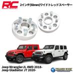 ショッピンググラディエーター [ROUGH COUNTRY] ホイールスペーサー/ワイドトレッドスペーサー アルミ製 厚さ:2インチ 2枚 JEEP JLラングラー/JTグラディエーター / 10085