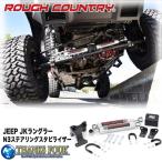 ショッピングカントリー [ROUGH COUNTRY(ラフカントリー)] デュアル ステアリングスタビライザー ショック＆マウントブラケット Jeep ジープ ラングラー JK/8734930