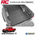 [ROUGH COUNTRY] ベッドマット / カーゴマット RCロゴ入り JEEP JTジープ グラディエーター JT / RCM687