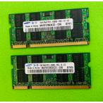 SAMSUNG 2rx8 PC2-5300S 1GB 2枚で 2GB DDR2 667 666 1GB 2枚 2GB 200ピン ECC無し DDR2 ノート用メモリ LAPTP RAM 中古動作確認済み
