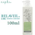 ナプラ リラベール CMCシャンプー 1000ml napla