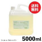 fiyo- размножение шампунь 5000ml / заполняющий для бизнеса большая вместимость волосы салон .. товар красота ... товар красота .FIOLEkospa уход за волосами красота . рекомендация [ бесплатная доставка ]