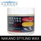 ナカノ スタイリングワックス ハード　90g　中野製薬