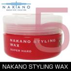 ナカノ スタイリング　ワックス 5 スーパーハードタイプ　90g　中野製薬