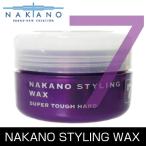 ナカノ スタイリング　ワックス 7 スーパータフハードタイプ　90g　中野製薬
