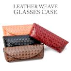 【メール便：1個まで】 革織風メガネケース 2140 セミハード メガネケース マグネット式 磁石 レザー調 眼鏡 お洒落 おしゃれ