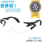 Yahoo! Yahoo!ショッピング(ヤフー ショッピング)エアフライ AirFly サングラス AF-901 C-1KC ジュニア マラソン ランニング アウトドア 登山 キャンプ メ