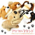 【メール便:1個まで】アニマルスタンドメガネケース 2 メガネ置き どうぶつ 動物 アニマル かわいい プレゼント メガネスタンド