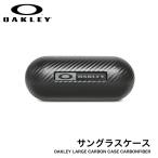 【メール便：1個まで】 オークリー AOO0002AT-000016 メガネケース OAKLEY LARGE CARBON CASE CARBONFI [ACC]
