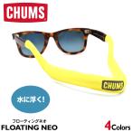 [ mail service :2 piece till ] CHUMS Chums floating glasses strap floating Neo strap water sport marine sport coming off .[ACC]