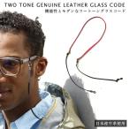 DIFFUSER Tokyo стакан держатель * стакан код SG1003 двухцветный - диффузор Tokyo Япония производство телячья кожа использование 