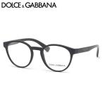 ショッピングドルチェ＆ガッバーナ ドルチェ＆ガッバーナ DOLCE&GABBANA メガネ DG5046 2525 49サイズ D&G ドルガバ つや消し メンズ レディース