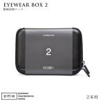 I одежда box 2 шт место хранения возможность EYEWEAR BOX2 очки кейс для хранения очки кейс emw [ACC]