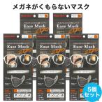 【メール便送料無料】イーズマスクゼロ 5