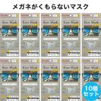 【メール便送料無料】イーズマスクゼロ 5