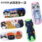 ショッピングメガネケース 糸井忠晴メガネケース メガネ拭き レンズクロス 猫
