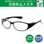 [ почтовая доставка :1 шт до ] пыльца предотвращение очки пыльца меры чувство . предотвращение защитные очки очки легкий пыль очки u il s меры UV cut ультрафиолетовые лучи прозрачный [ACC]