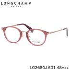 ロンシャン LONGCHAMP メガネ LO2650J 601 48サイズ longchamp Heritage ボルドー ワインレーッド 軽い 軽量