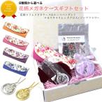 花柄スリムメガネケース ギフトセット ペンダントルーペ 拡大鏡 パフュームクロス ローズ バラ ケース めがねケース 眼鏡ケース フラワー お洒落 お [ACC]