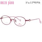 ショッピングメゾピアノ メゾピアノ メガネ MP-170 2 48 Mezzo Piano ジュニア 女の子 小学生 中学生