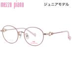 ショッピングメゾピアノ メゾピアノ メガネ MP-171 1 46 Mezzo Piano ジュニア 女の子 小学生 中学生