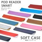 [ кошка pohs :10 шт до ] Pod Leader Smart мягкий чехол POD READER SMART podreader кейс ведущий gla[ACC]