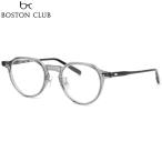 ボストンクラブ メガネメガネ 紫外線カットレンズ付き RODNEY 04 47 BOSTON CLUB