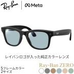  RayBan meta свет цвет Ray-Ban META GEN3 SUNGLASSES WAYFARER RayBan meta Wayfarer солнцезащитные очки RW4011 оригинальный ZERO стиль [OS]